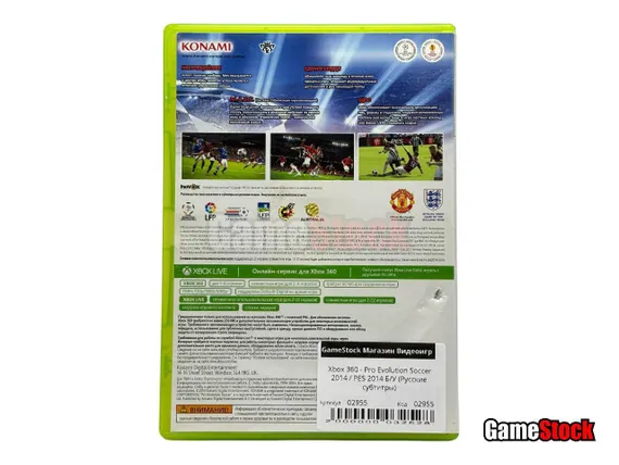 Xbox 360 - Pro Evolution Soccer 2014 / PES 2014 Б/У (Русские субтитры)