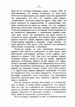 О памяти и мнемонике | Челпанов Георгий Иванович