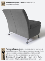 Диван прямой "Форма" с декоративной прошивкой