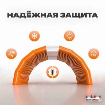 Гараж надувной для автомобилей «Янтарь» 9х9х5 м — из ПВХ, оранжевый