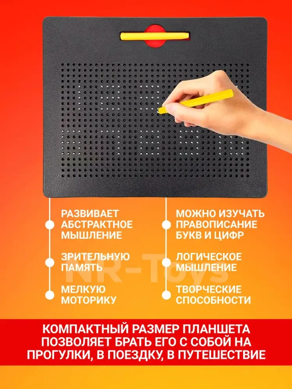 Планшет магнитный для рисования