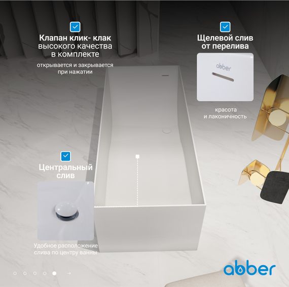 Ванна из искусственного камня ABBER Stein AS9640-1.7 белая матовая