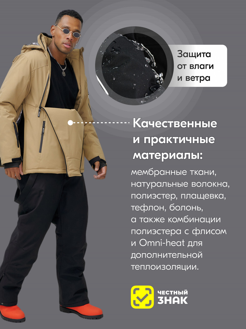 Горнолыжный костюм анорак мужской зимний бежевого цвета 389B