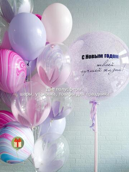 Набор Лучшей жизни