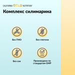 California Gold Nutrition, Комплекс силимарина, экстракт расторопши с одуванчиком, артишок, комплекс куркумина C3, имбирь и BioPerine®, 120 растительных капсул