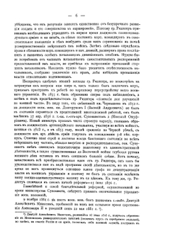 История русской армии и флота. Том XI | Нет автора