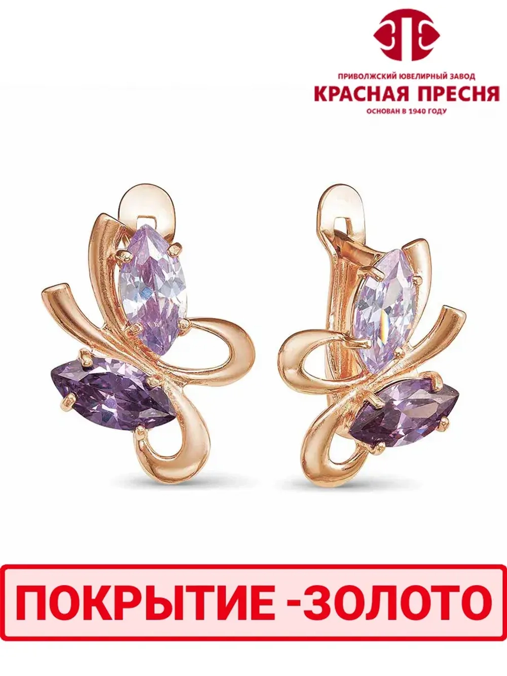 Серьги "Красная пресня"