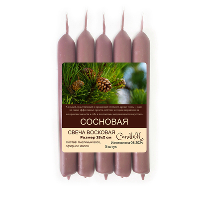 Свеча коричневая / СОСНА -  18х2 см