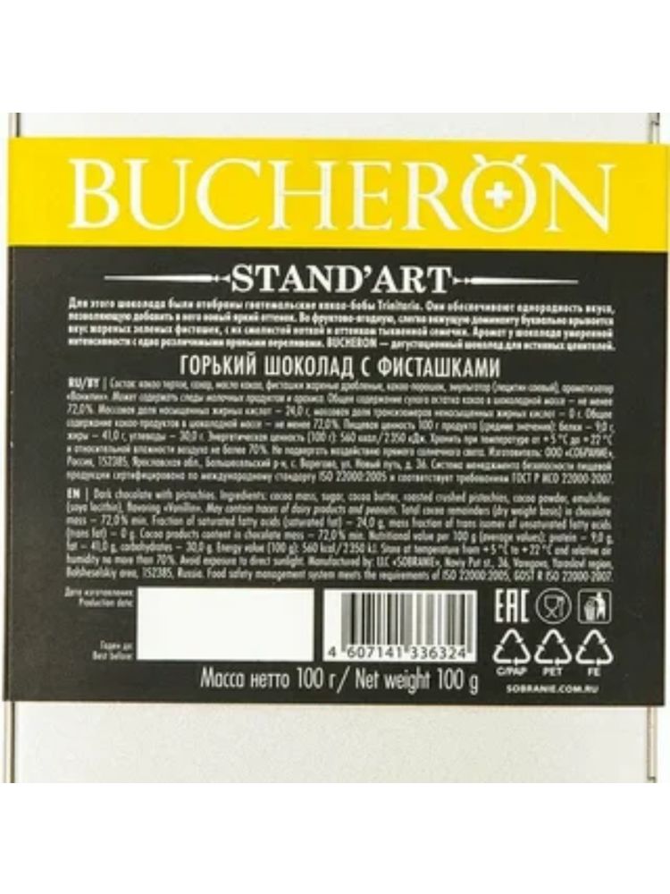 Шоколад горький Bucheron Standart с фисташками 100 г