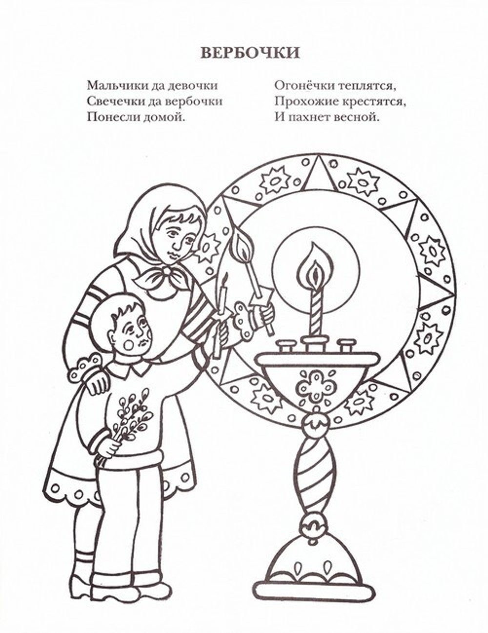 Мой ангел. Раскраски. Буквы. Стихи. Загадки (в ассортименте)