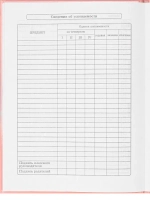 Дневник школьный 1-11 класс 40 листов в твёрдом переплёте Проф-Пресс Д40-3494