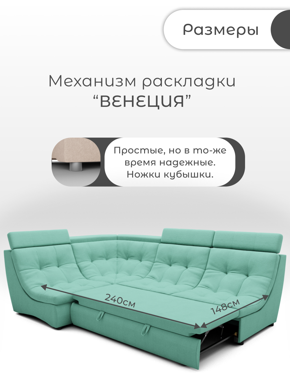 Модульный Монако-3