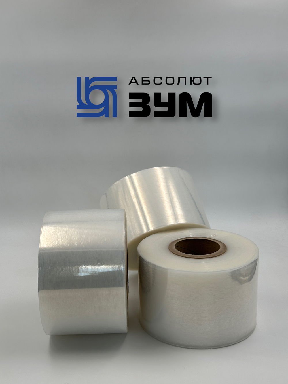 Стретч-плёнка