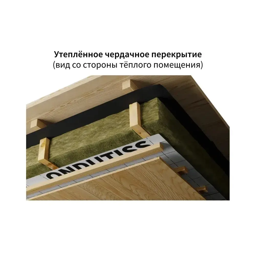 Пароизоляция ONDUTISS SMART B, 30м2 / Пароизоляционная пленка Ондутис СМАРТ B