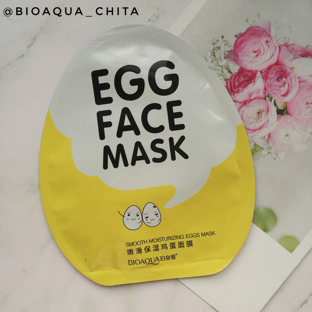 Тканевая яичная маска