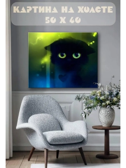 Картина на стену 40 X 50 Кошка