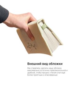 Книжная обложка с вышивкой "Маки"