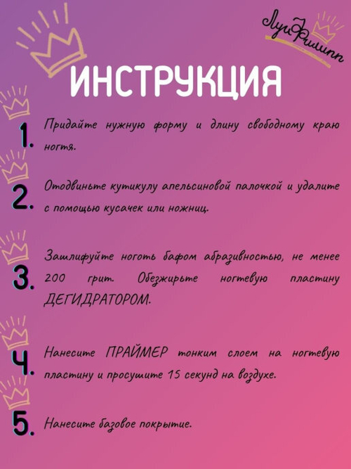 Луи Филипп Primer, 15 гр