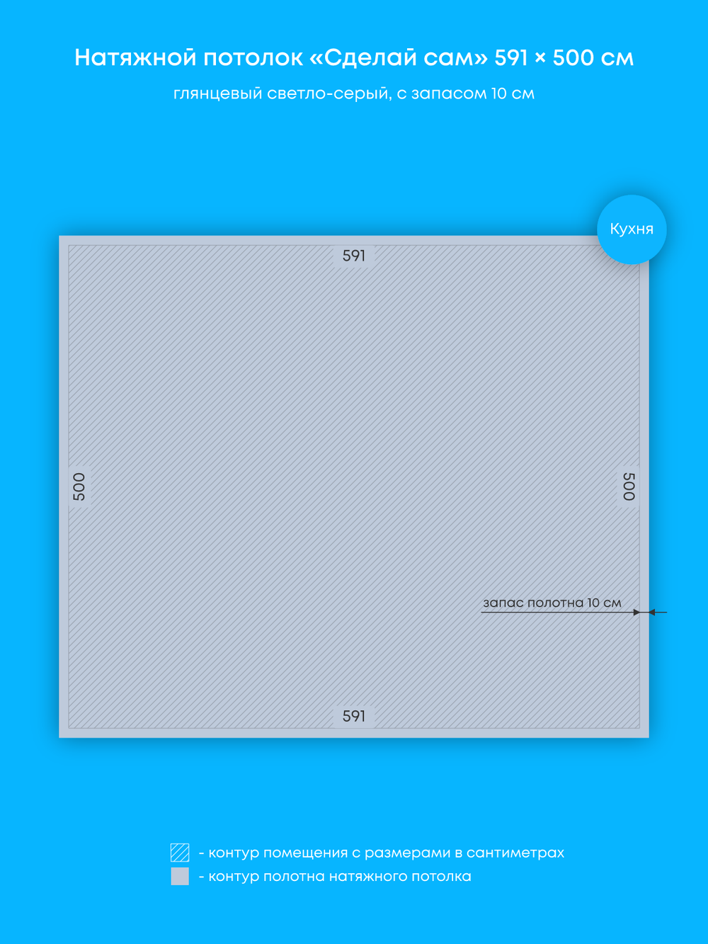 Глянцевый натяжной потолок 29.6 м2