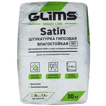 Штукатурка гипсовая Glims Satin влагостойкая облегченная 30 кг