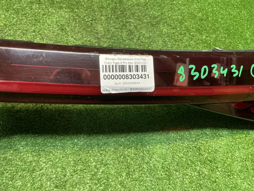 Фонарь багажника Chery Tiggo 8 Pro Max (23-нв)