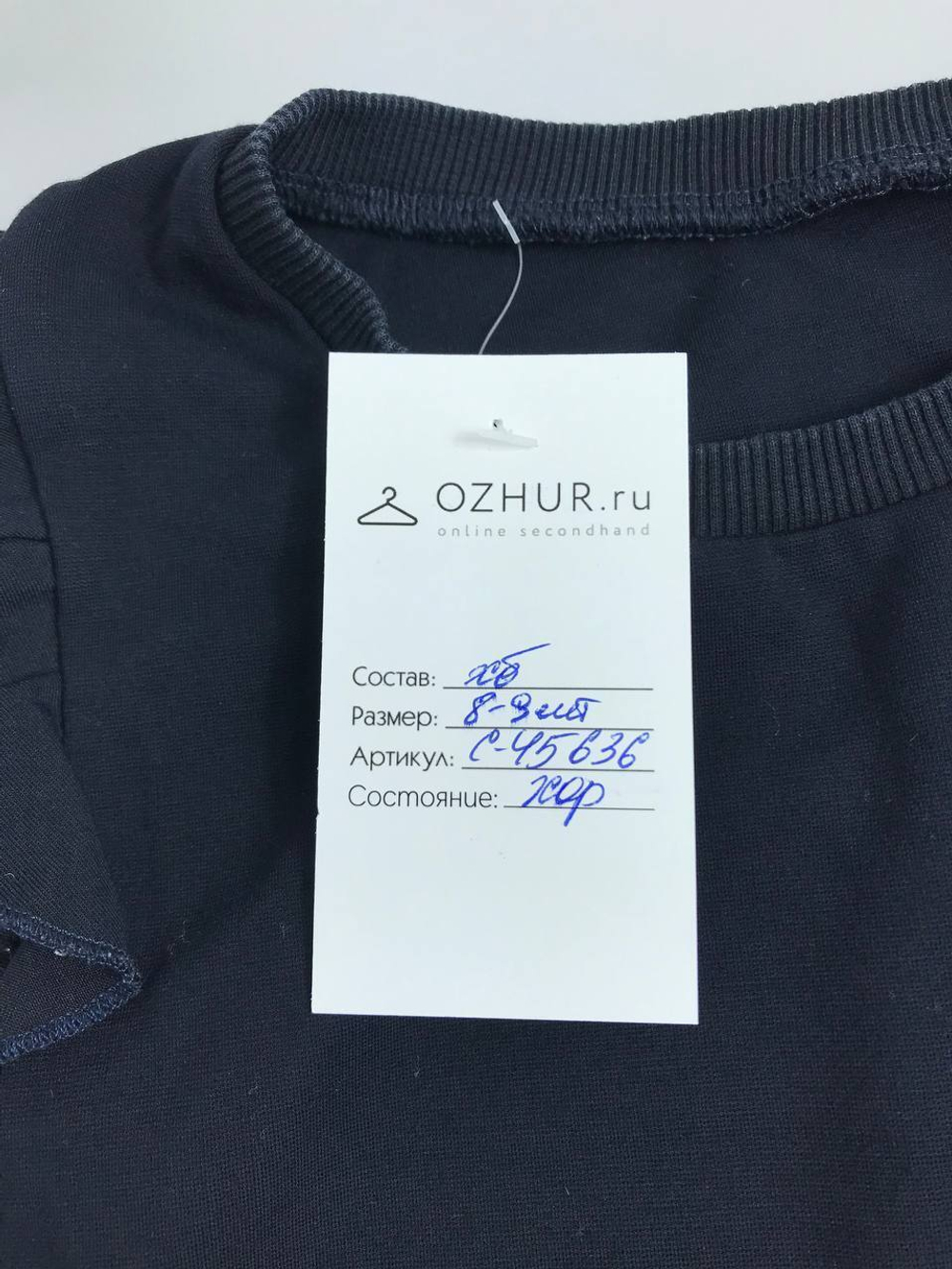 Джемпер красивый на 8/9 лет