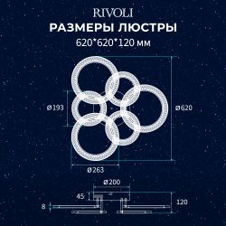 Светильник потолочный светодиодный Rivoli Marion 6108-106 108 Вт LED 2800К - 6200К модерн с пультом | Rivoli