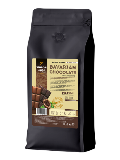 Живой кофе в зернах Баварский шоколад /Bavarian chocolate 1000 г