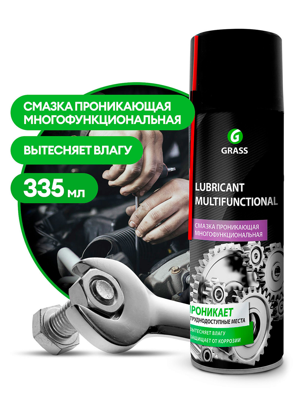Смазка проникающая Grass 335мл