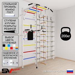 Шведская стенка Sv Sport 5450 (Турник рукоход/Брусья/Канат/Лестница/Канатный лаз)