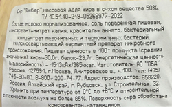 Сыр Ламбер 1кг