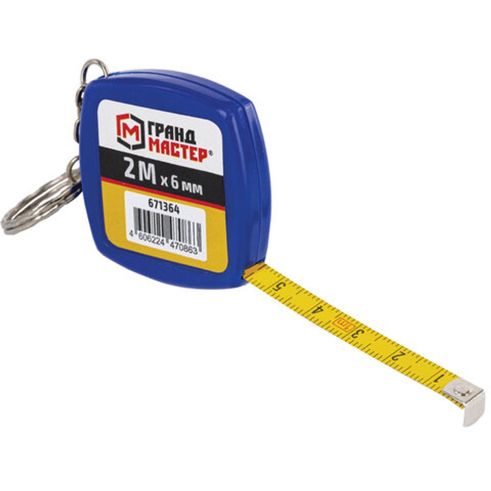 Рулетка-брелок 2 м х 6 мм, пластиковый корпус, ГРАНДМАСТЕР, 671364