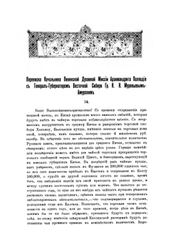 Русский архив. Историко-литературный сборник. 1914. Выпуски 9-12 | Нет автора