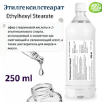 Этилгексилстеарат, Ethylhexyl Stearate