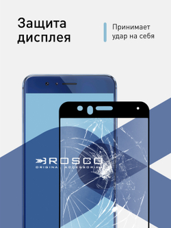 Защитное стекло ROSCO для Honor 8 оптом (арт. HW-H8-FSP-GLASS-BLACK)