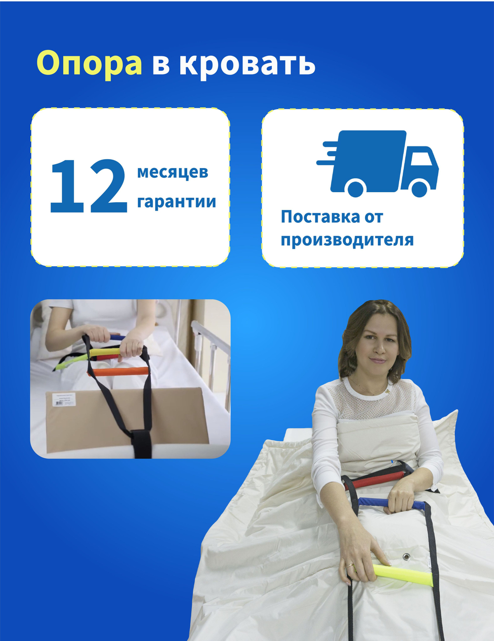 Лестница верёвочная для подъёма с кровати 140*30 см