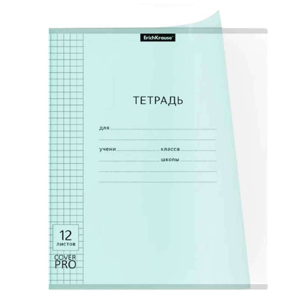 Тетрадь, 12 листов, клетка, пластик, Erich Krause, Pastel, Классика CoverPrо, голубой