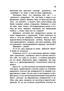 Около правосудия. Статьи, сообщения и судебные очерки | Н. П. Карабчевский