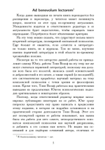Введение в основы комплексной психологии (PDF)