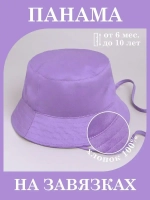 Панама детская летняя на завязках пляжная