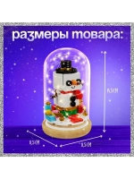 Конструктор блочный ночник «Снеговик», 131 деталь, с гирлянд