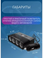 Разветвители прикуривателя авто 2014
