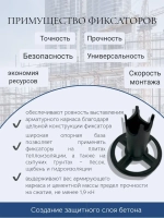 Фиксатор арматуры ФС 50, стульчики для арматуры 50 мм для сыпучего грунта, 250 шт