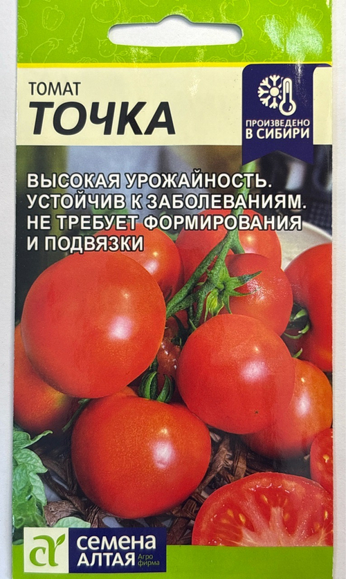 Томат Точка 0,05 г СМТ-493