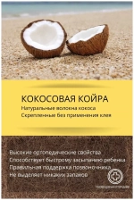 Круглый кокосовый матрас Львенок купить в Челябинске