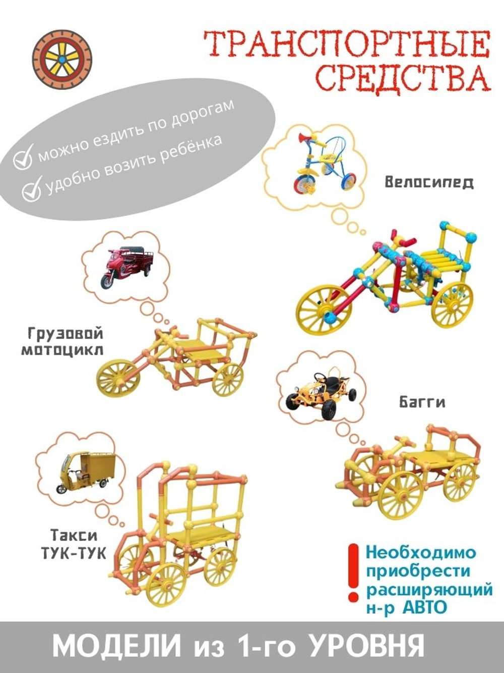 Конструктор ТАКиСЯК, уровень -1