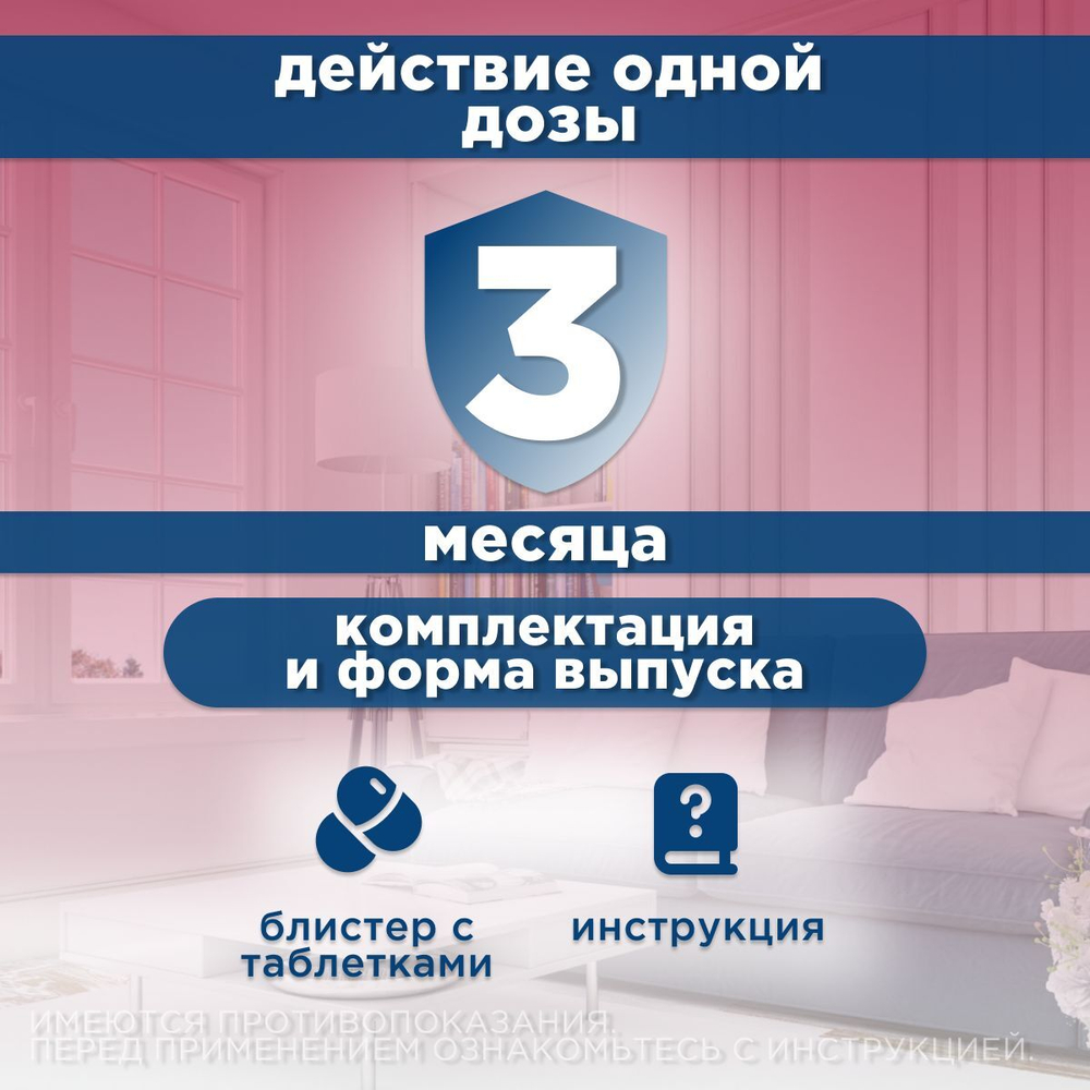 Таблетки против гельминтов Мильбемакс глистогон для кошек до 2кг и котят