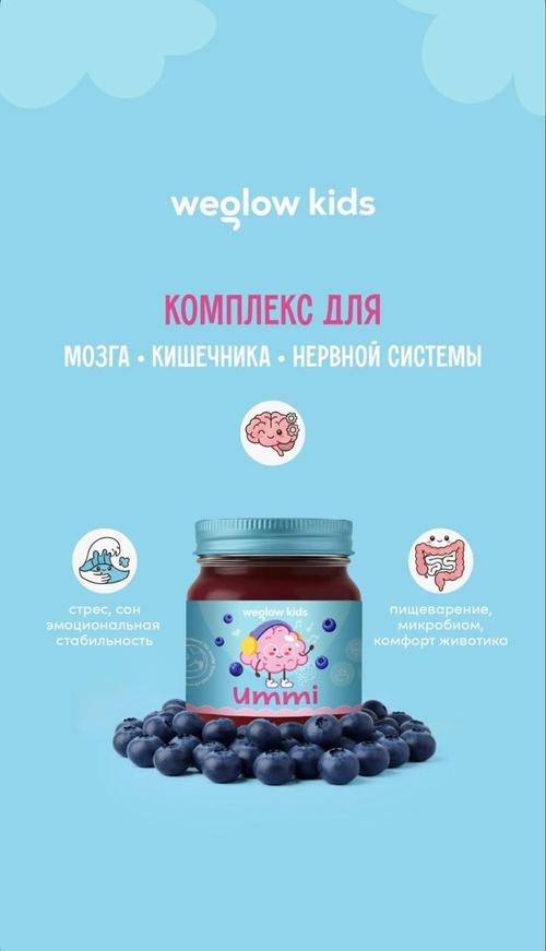 Weglow Kids Ummi 250g