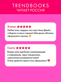 Красные искры света. Часть 1