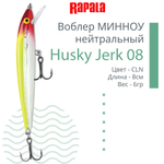 Воблер Husky Jerk 06, 6см, 3гр, цвет CLN, нейтральный